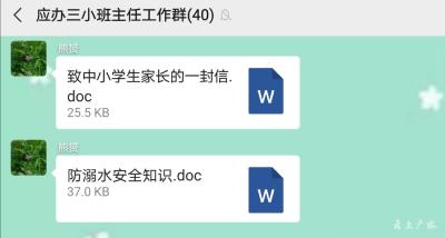 应办三小：致家长一封信  共筑溺水防线