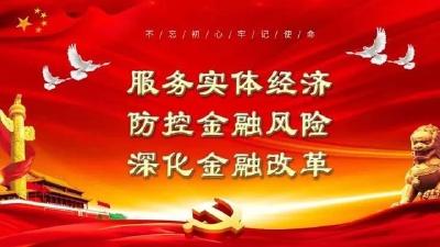 湖北金融稳企业保就业 | 普惠小微企业信用贷款支持计划政策指南