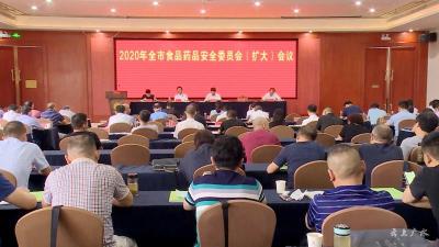 田涛要求：统筹推进疫情防控和食品药品安全工作   为疫后重振和经济社会高质量发展做出新贡献