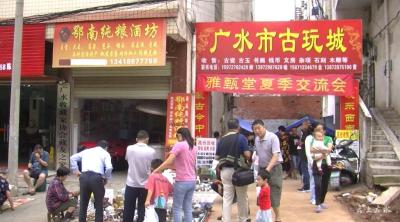 我市举办六省市收藏品交流会