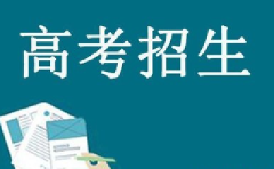 湖北省2020年普通高校招生录取时间提示