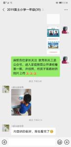 蔡河镇黄土中心小学：促进家庭教育  引领孩子成长