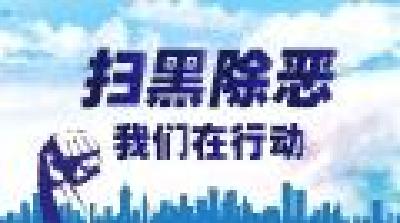 关于公开征集广水市杨甫庆等人违法犯罪线索的通告