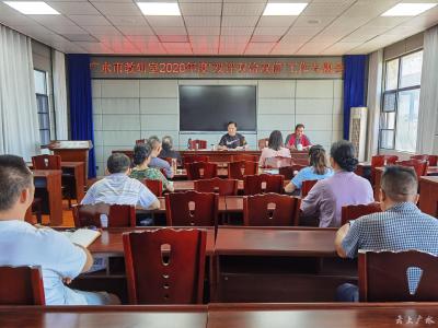 市教研室召开2020年度“双评双治双促”活动专题会