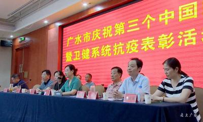 全市庆祝第三个中国医师节暨卫健系统抗疫表彰活动大会召开