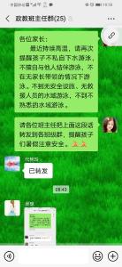 广办一小积极做好开学工作部署