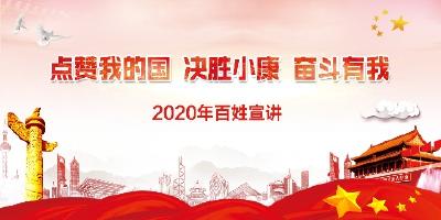 扑下身加油干 不脱贫誓不还——市城投公司驻城郊油榨桥村第一书记乐建中