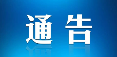 随州市人民政府关于在全市重点水域实行全面禁捕的通告