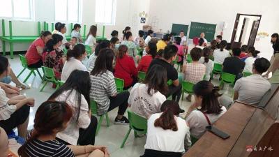 市第三实验小学幼儿园召开新学期家委会