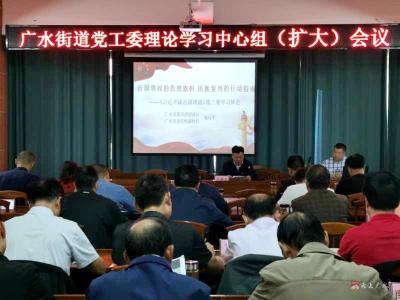 广水街道党工委理论学习中心组开展专题研学活动