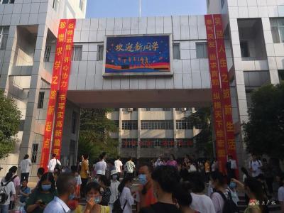 市实验高中2020年秋季新生报到见闻