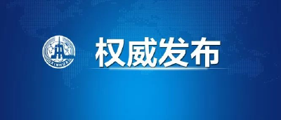 定了！全国抗击新冠肺炎疫情表彰大会8日上午在京隆重举行 