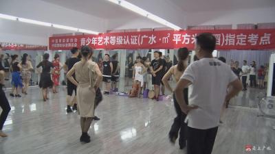 “庆国庆、迎中秋”  拉丁舞排练备战中