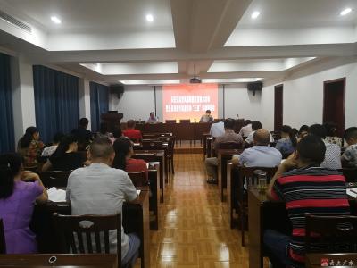 市医疗保障局召开党风廉政建设推进会