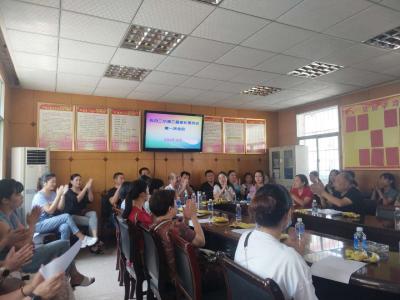 应办二小召开第三届家委会