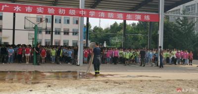 广水市实验初级中学开展消防安全应急疏散演练