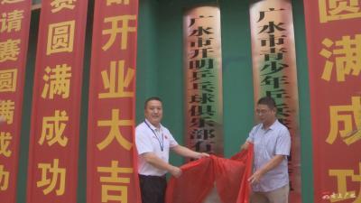 市乒协揭牌暨“吉美家杯”乒乓球邀请赛开赛