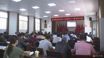 应办开展人口普查业务培训会