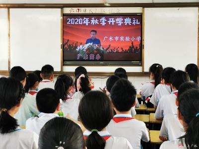 市实验小学隆重举行线上开学典礼