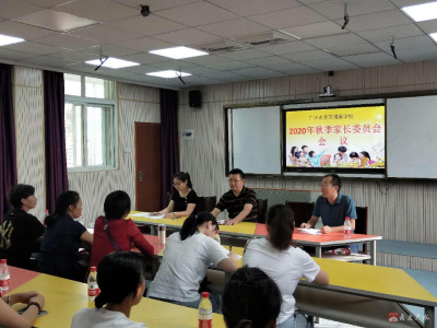 市师范附属学校召开家长委员会会议