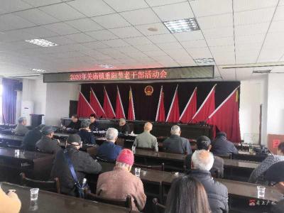 关庙镇组织离退休老干部开展重阳节活动
