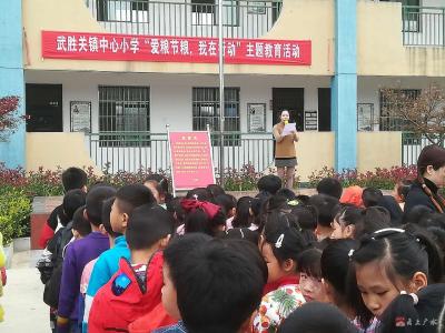 武胜关镇中心小学开展“爱粮节粮，我在行动” 主题教育活动
