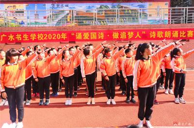 书生学校成功举办“诵爱国诗 · 做追梦人”诗歌朗诵大赛