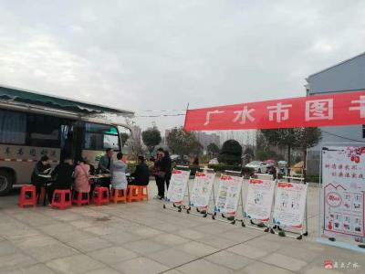 广水市图书馆深入开展 “文化轻骑兵”下基层活动