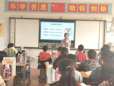 蔡河镇中心小学开展儿童防性侵教育
