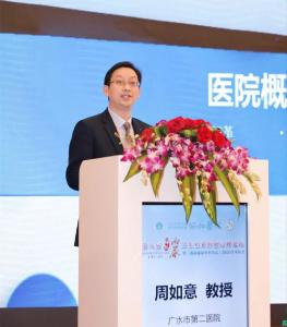 广水市第二人民医院周如意在第八届国际泌尿男生殖系肿瘤高峰论坛上交流