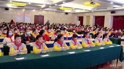 中国少年先锋队广水市第八次代表大会隆重召开