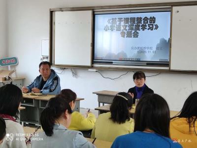 渡蚁桥学校积级开展小学语文课题研究