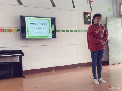 说出精彩，绽放魅力 ——应办中心幼儿园举行说课比赛