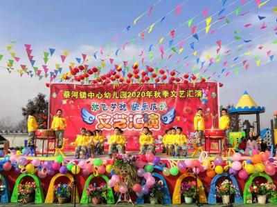 蔡河镇中心幼儿园：开心辞旧岁  快乐迎新年