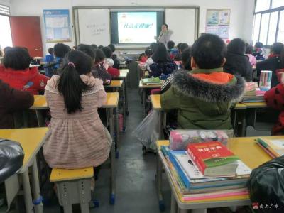 蔡河镇中心小学开展心理健康教育主题班会