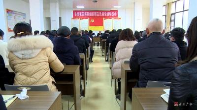 市委第四巡察组巡察发改局党组动员会召开