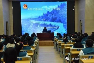 广水市第一高级中学开展2020年宪法日系列法治宣传教育活动