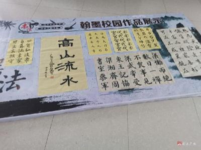 广办一小举办“墨香传校园”书法展