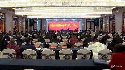 黄继军主持召开市委中心组集中学习（扩大）会议