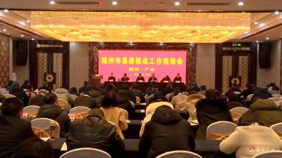 随州市基层统战工作现场会在广水召开