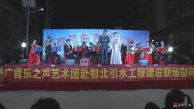 ​随广音乐之声艺术团送文艺下乡