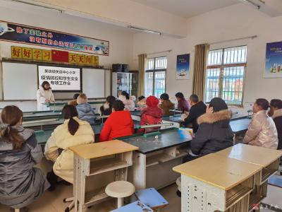 郝店镇关店中心小学开展学生安全专项工作会