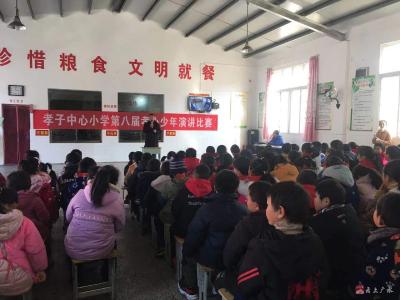 武胜关镇孝子中心小学举行第八届孝心少年评选活动