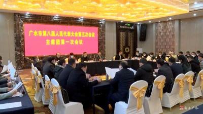 市八届人大五次会议主席团召开第一次会议