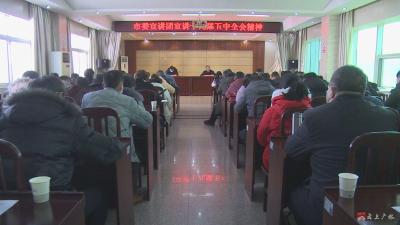 市委宣讲团到市直部门集中宣讲党的十九届五中全会精神