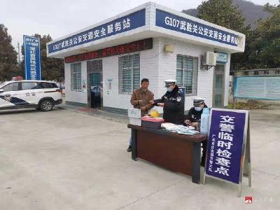 广水交警把省际“春运服务站”打造成司乘人员的温馨驿站