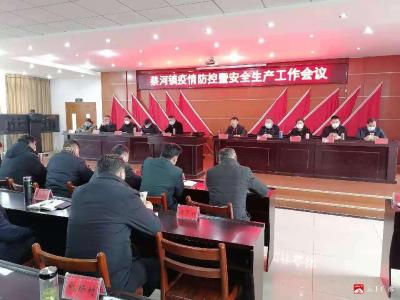 蔡河镇召开春节期间疫情防控、安全生产、环境整治暨氛围营造工作会议
