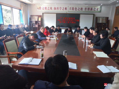 市实验高中召开2021年春季开学工作专题会