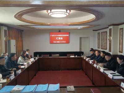 广水市综合目标考评组对市人行开展2020年度综合检查考核工作