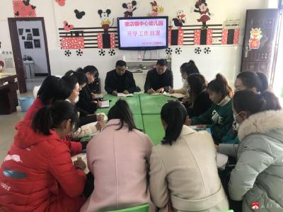 骆店镇中心幼儿园：新年新气象  开启新征程